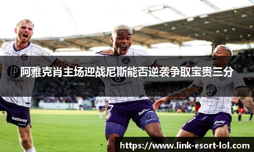 LOL英雄联盟竞猜平台